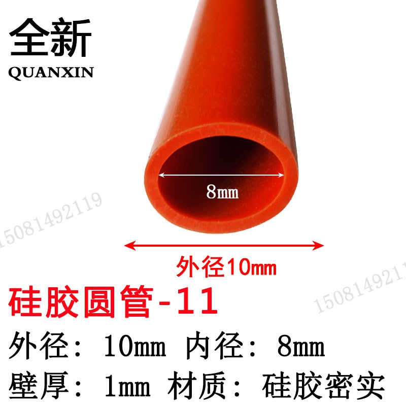 10*8mm硅胶圆管耐高温O型密封条软硅胶插入式空心O型导流管排水管