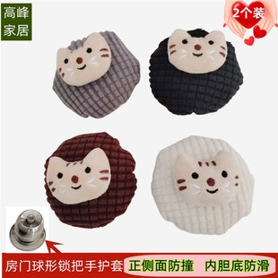 新款房门球形锁把手保护套 米粒绒加厚正侧面防撞防滑门锁把手套