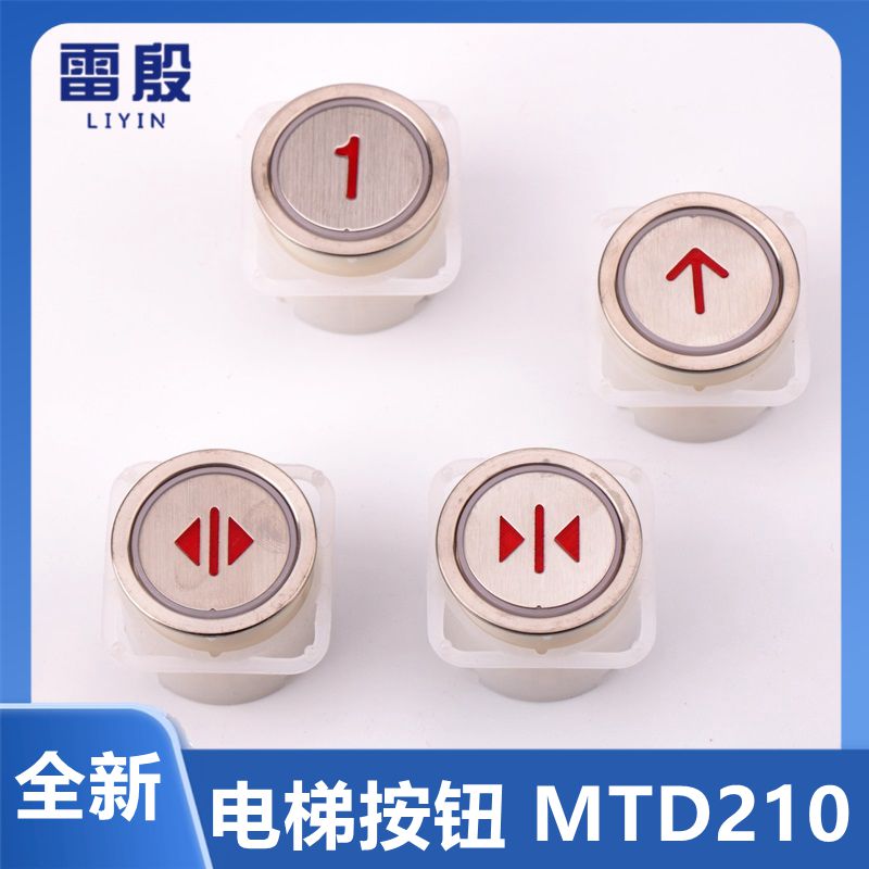 适用富士按钮 快速电梯 MTD210 BA216 DA210 AK-4B KA110圆形按钮