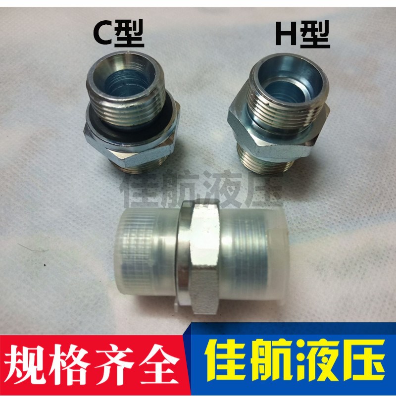 永华标准卡套液压过渡接头1CB轻型系列WD英制G螺纹密1DB重型油管