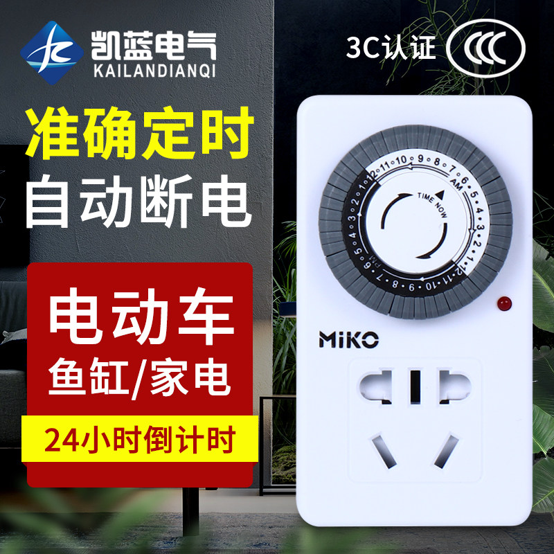 定时器鱼缸智能定时插座机械式24小时循环定时开关预约自动断电源,3C数码配件,USB多功能数码宝,淘宝优惠券,粉丝福利购,淘宝优惠卷