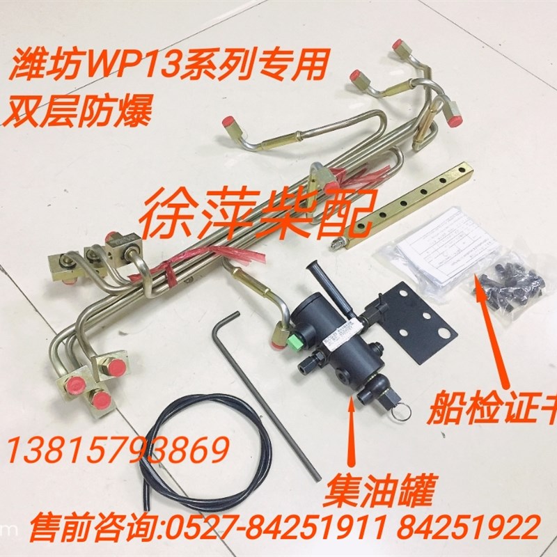 WP13双层防爆高压油管潍坊斯太尔双壁高压燃油管潍柴WP12防爆油管