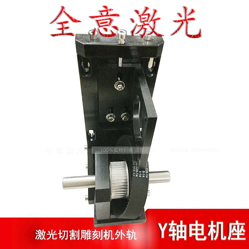 1390厂家直销激光切割机 Y轴同步电机座 传动五金件   雕刻机配件