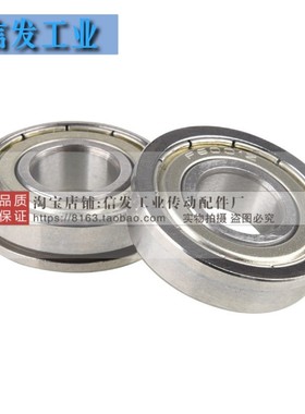 不锈钢带法兰滚珠轴承 SFL604ZZ SFL605ZZ SFL606ZZ SFL608ZZ