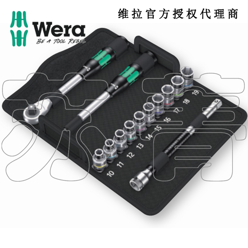 德国Wera维拉8006SC 1 Zyklop Hybrid棘轮扳手13件组套 1/2英寸