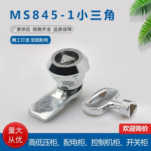 MS845-1内三角锁芯小圆锁设备转舌锁工具箱小锁 防水小型锁具