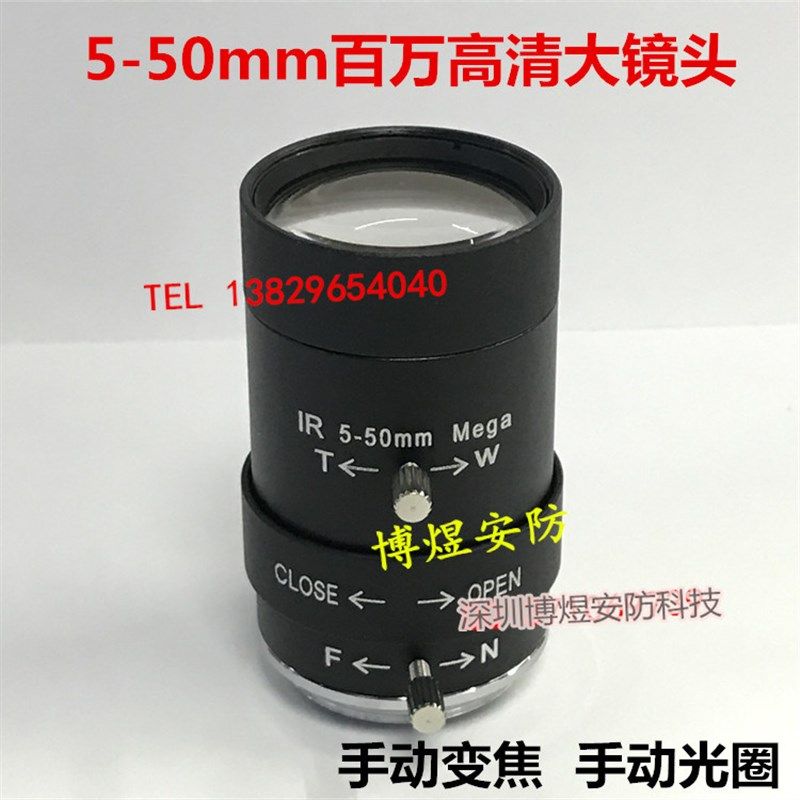 监控枪机 百万高清工业相机大镜头手动变焦 手动光圈5-50mm CS口
