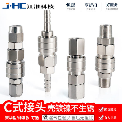 气动C式快速接头SP/PP20/30公母头配8*5气管快插12*8PU管气管接头