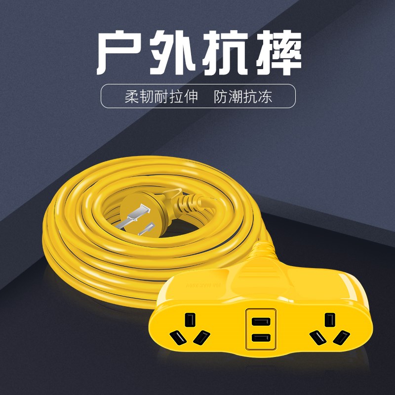 耐摔插座插头电瓶车充电延长线加长地拖线板排插工程防摔