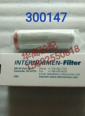 泵车滤芯 中联泵车新款液压油滤芯INTERN0RMEN 300147 泵车配件