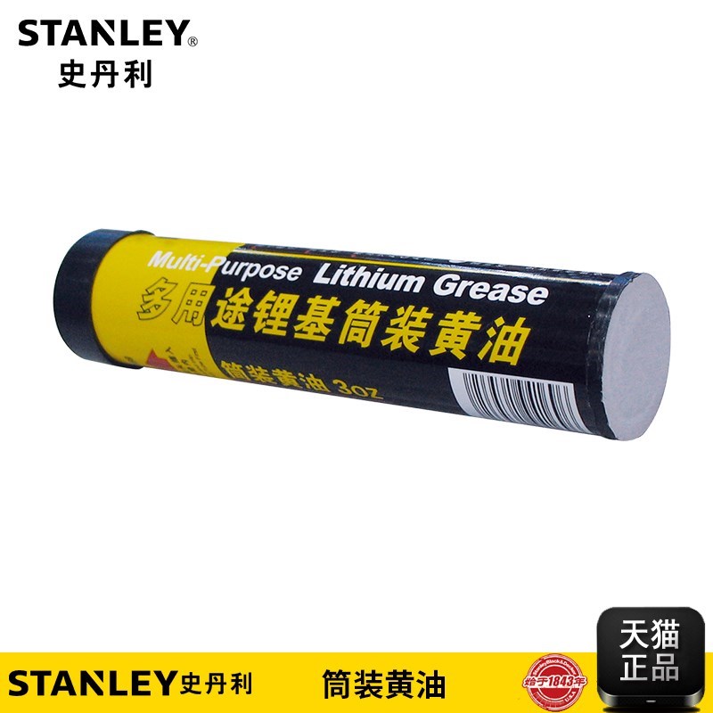 史丹利工具简装黄油94-169-23 94-170-23 120cc 400cc