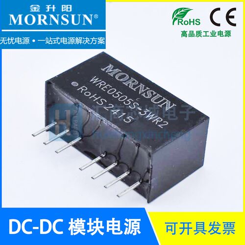WRE0505S-3WR2 金升阳/MORNSUN WRE0512/0515S-3WR2 DCDC电源模块