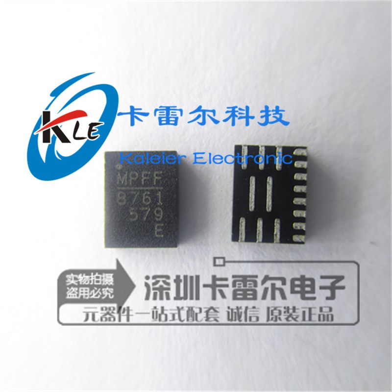 MP8761 全新原装 QFN16 MPS 稳压开关 MP8761GL-LF-Z 贴片