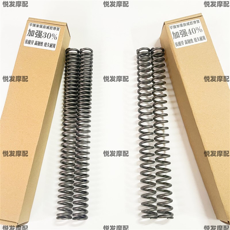 适用新大洲本田E影E韵NS110R-Q-i-L加强前减震弹簧改装配件避震器