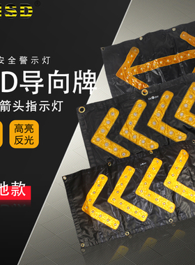 MNSD LED箭头导向牌灯 道路导向牌箭头灯 汽车诱导标示灯磁吸车载