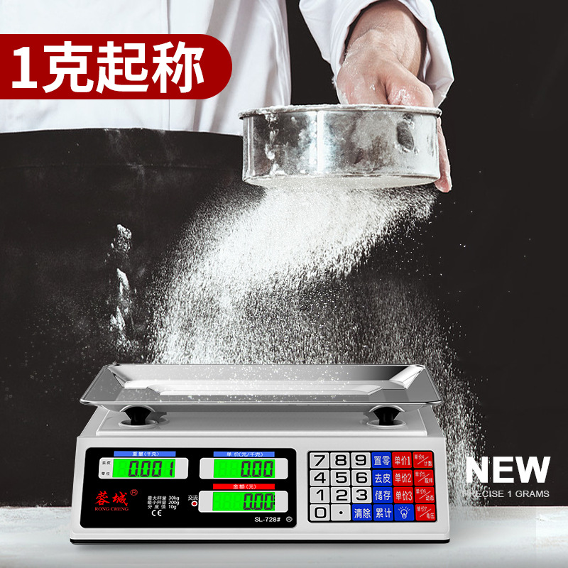 蓉城电子秤商用小型做生意家用30kg精准电子称菜卖菜摆摊公斤厨房