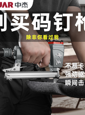 中杰码钉枪气动1013包沙发皮422JU字型门钉木工1010F大马钉枪425K