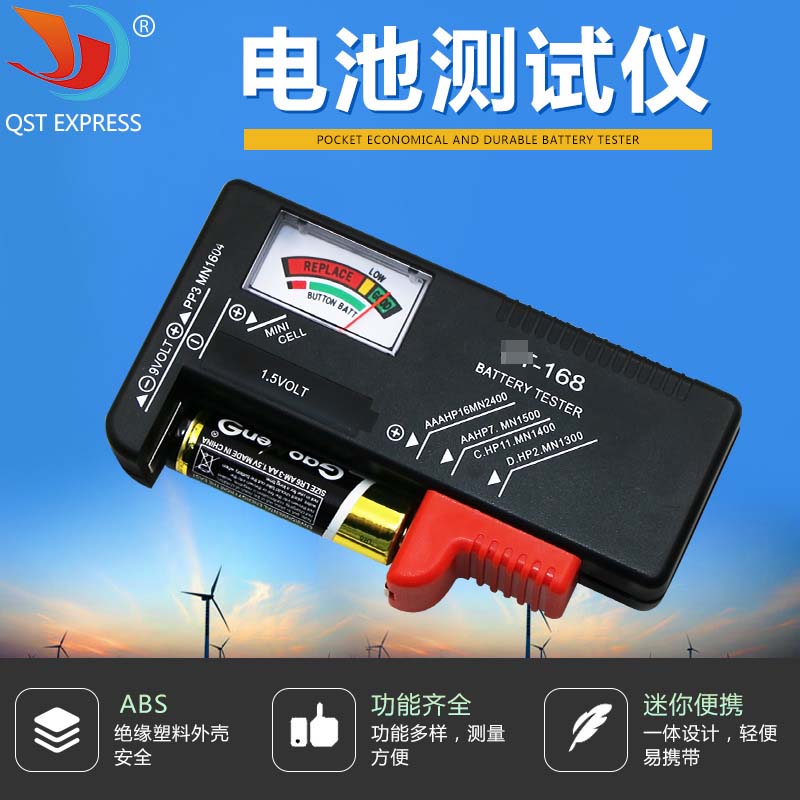 168-168D电池测试仪 数显式电池电压测试仪 多用途测电仪插卡装