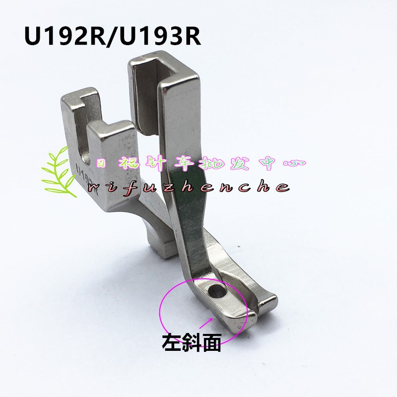 U192Q/U193Q同步车反单边包边管条左右正反拉链压脚U192R193R压脚