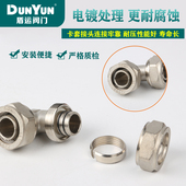 卡套式 弯头接头等径内外丝铜卡套弯 盾运铝塑管全铜电镀16