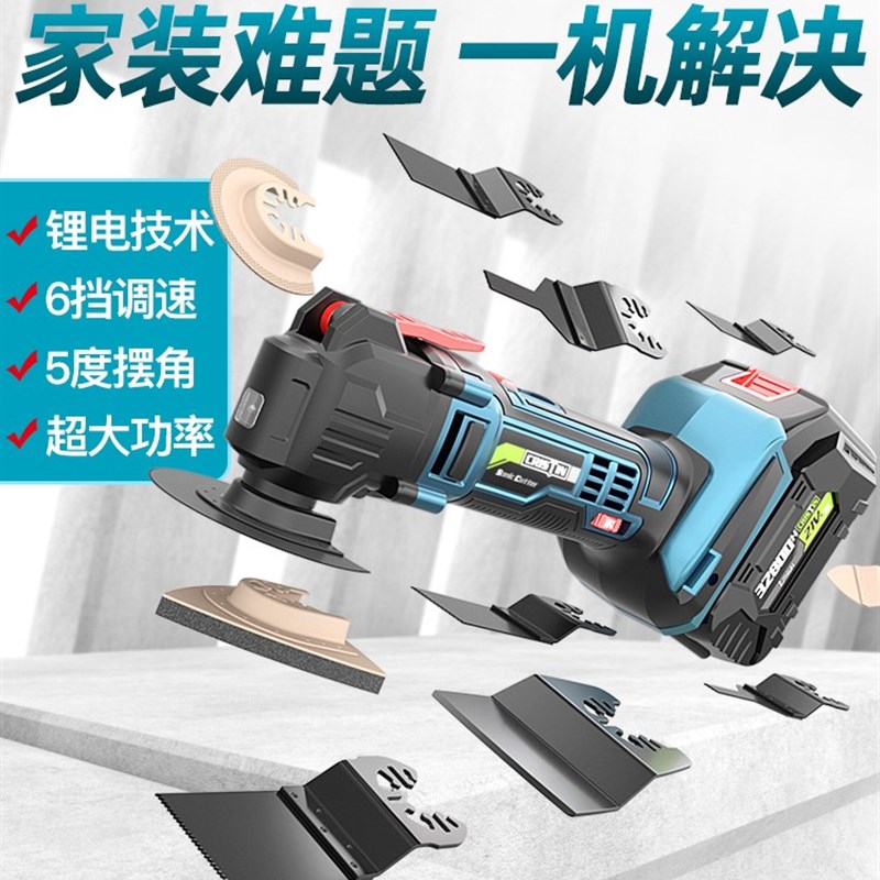 充电万用宝锂电池多功能木工电动工具大全装修电铲切割修边机