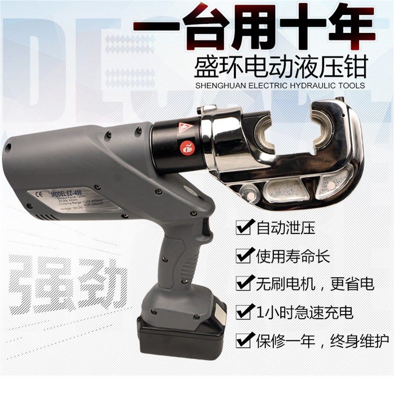 EZ-400充电式液压钳电动压线钳300接H型线夹剪切二合一端子压接钳,农用物资,苗木固定器/支撑器,淘宝优惠券,粉丝福利购,淘宝优惠卷