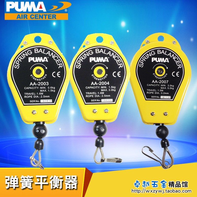 美国PUMA巨霸气动工具平衡器钢丝弹簧吊车挂钩AA-2003/2004/2007,搬运/仓储/物流设备,其他起重搬运设备,淘宝优惠券,粉丝福利购,淘宝优惠卷