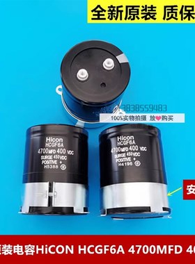 全新原装日立电梯电容HiCON HCGF6A 4700MFD 400VDC SURGE 450VDC