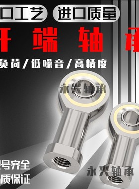 鱼眼杆端关节轴承SA5 SI6 SIL8 SI10 12 14 16 18 20 25 28 30T/K