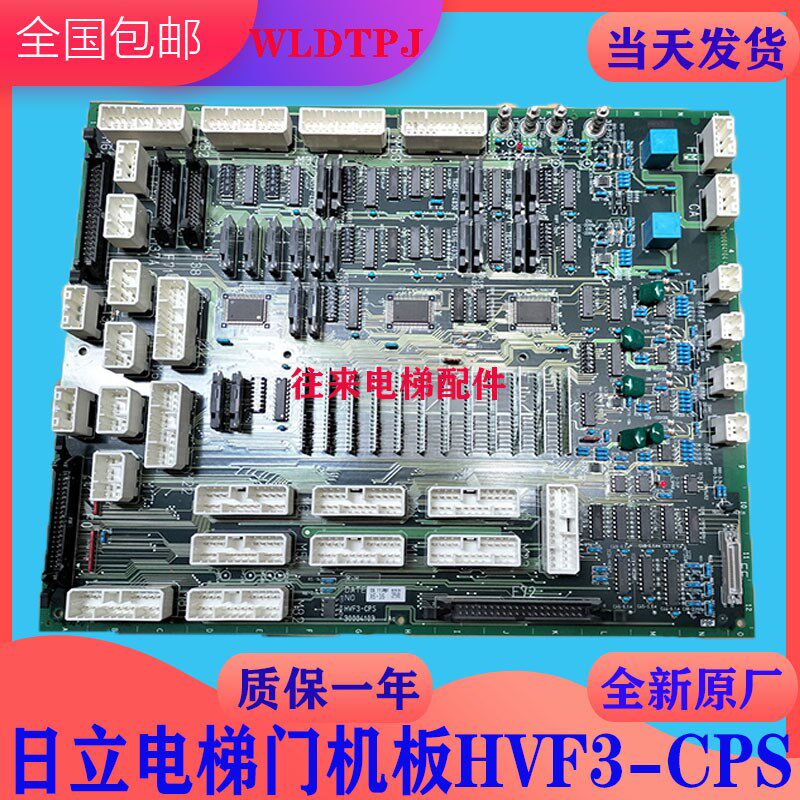 全新原厂日立电梯进口门机板HVF3-CPS驱动板