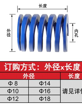 短距弹簧日式矩形蓝色弹簧模具TL兰压缩弹簧8/10/12/14/16/18