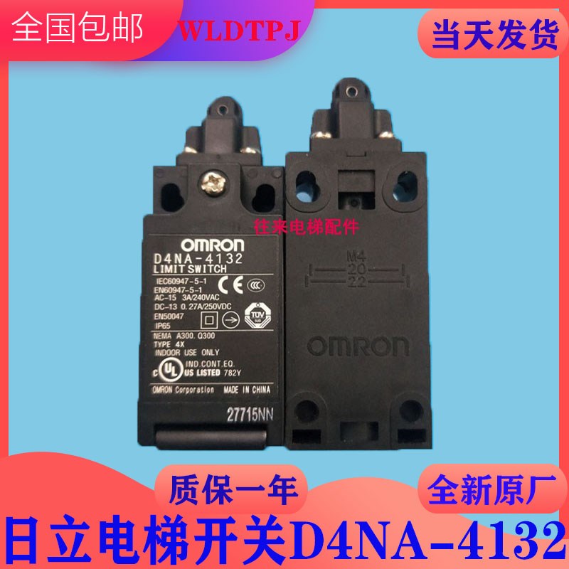 日立电梯缓冲器开关D4NA-4132行程开关D4N-4132全新原厂