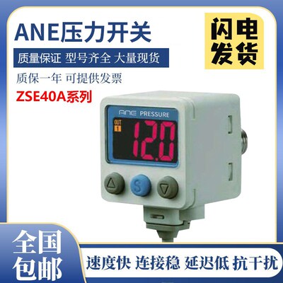 SMC型ANE压力开关传感器ZSE40A-C6-T/01-R质保一年 质量保证