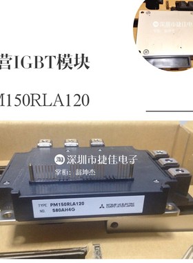 功率模块PM150RL1A120 PM150CLA120 PM300RLA060 PM200CLA060现货