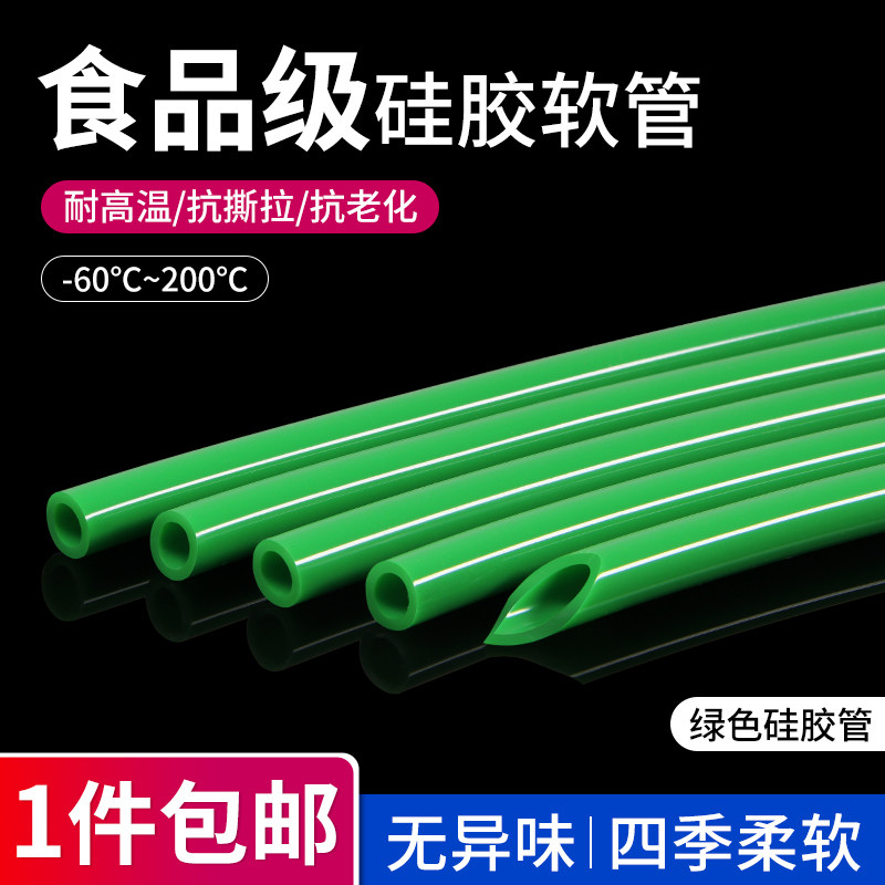 茶具水管食品级硅胶管抗老化家用水管饮水机耐高温橡胶弹性软管,农机/农具/农膜,灌溉工具,淘宝优惠券,粉丝福利购,淘宝优惠卷