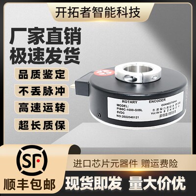 空心轴PIB6C-1000-G05L光电旋转编码器360 600 1024 2000 2500