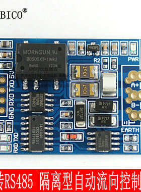 B0505XT-1WR2 TTL转RS485隔离模块 485转TTL带隔离 隔离通讯模块