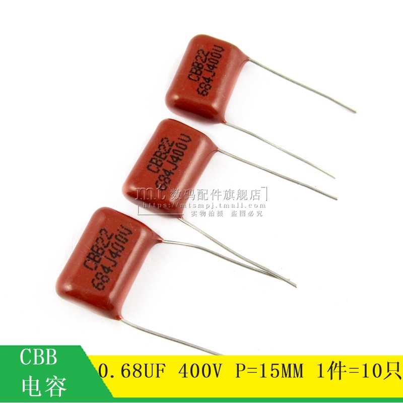 CBB电容 CBB22 400V 684J 0.68UF 680nf 684 脚距15MM 10只2.5元