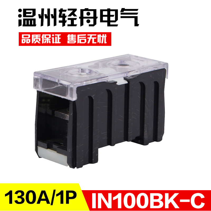 IN100BK-C导轨组合型接线端子排 接线排 连接器 日式端子 130A1P