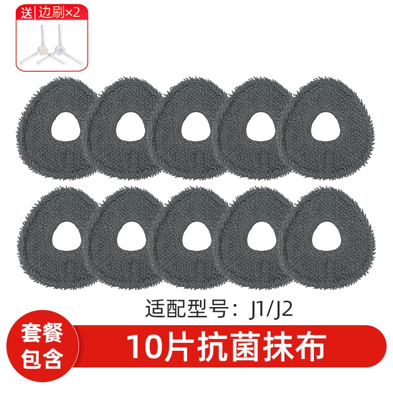 适配云鲸抗菌抹布扫地机器人拖布J1/JC2/J3/J4/逍遥001滚边刷滤网
