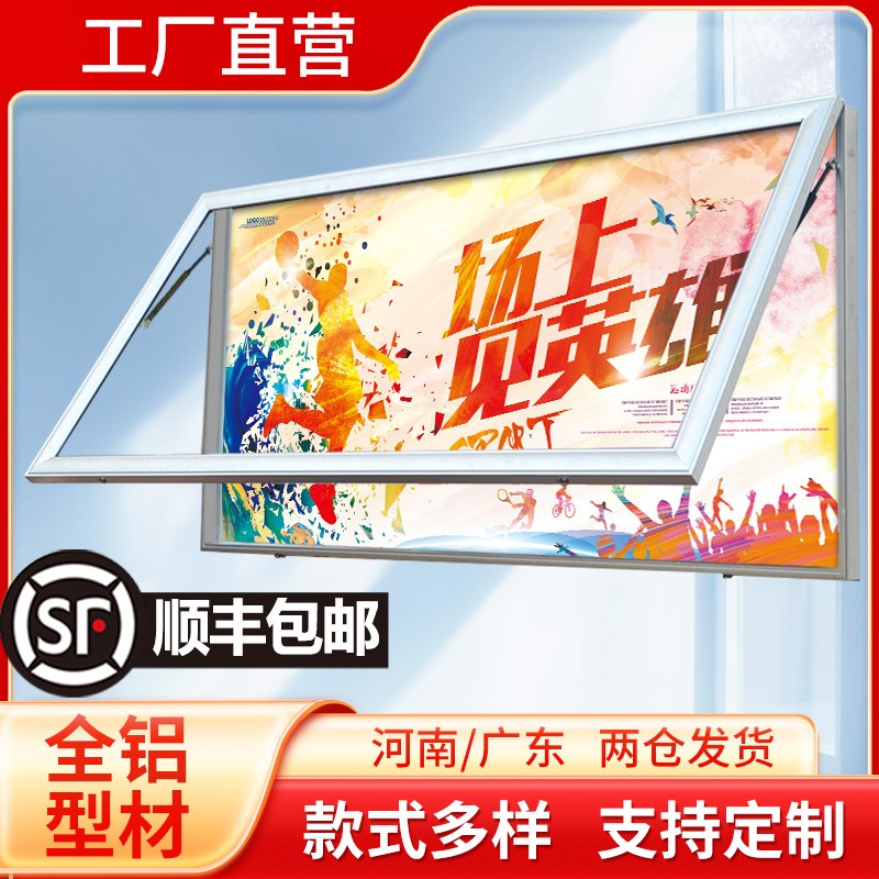 挂墙宣传栏室内铝合金展t板框壁挂定制户外橱窗社区公司学校公告