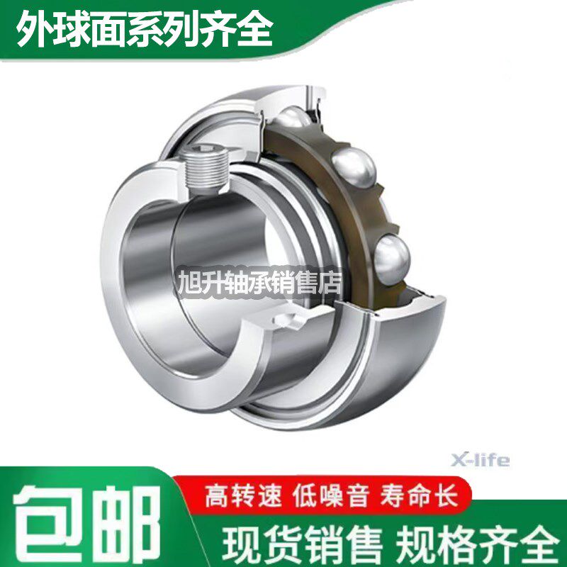 INA带座轴承RCJT RCJTZ 15 17 20 25 30 35 40 45 5S0 55 60-N-XL