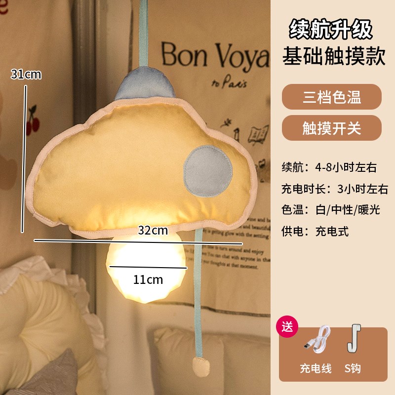 可爱云朵小夜灯遥控新款宿舍床上用卧室睡眠灯氛围吊灯.悬挂床头