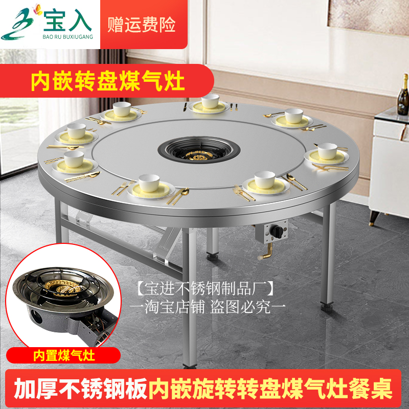 304不锈钢转盘圆桌可摺叠餐桌户外不锈钢液化气瓦V斯竈火锅桌桌子