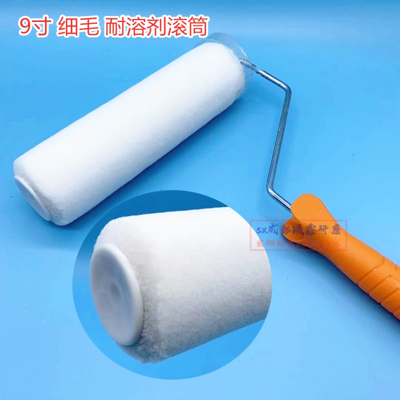 9寸细毛滚筒刷油漆涂料滚筒刷乳胶漆涂刷工N具纯平弹丝耐溶剂滚刷