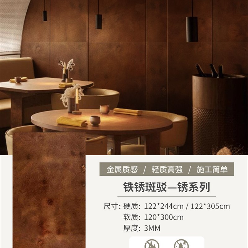 艺术铁锈鎏金板门头软质外墙装饰板昼夜银雾朱颜铜V岩板饰面板材