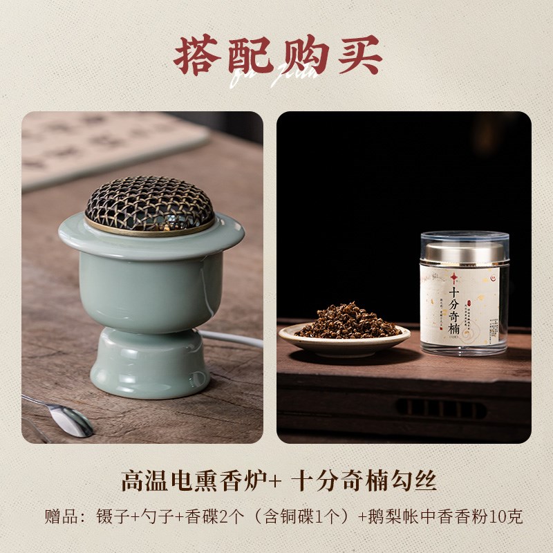 电子香薰炉d家用室内高温电熏香炉定时调温可干烧香粉勾丝精油熏