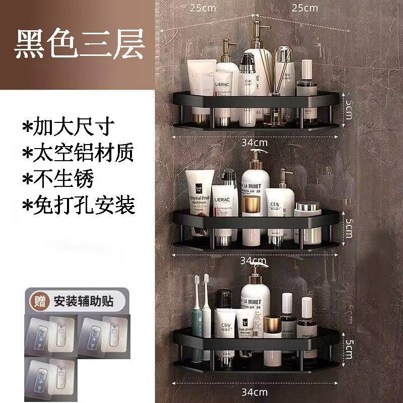 太空铝免打孔加大j号半径25厘米卫生间转角三角篮收纳架子家用置