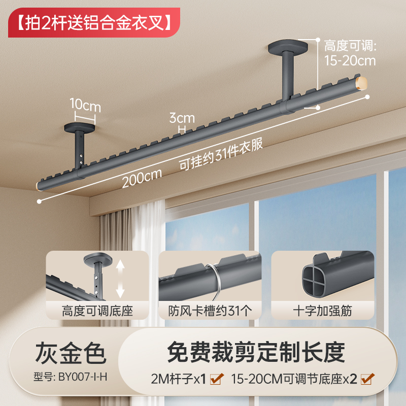 晾衣架阳台家用固定式晾衣杆顶装A挂衣架晒衣杆一根单杆打孔凉衣
