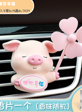 猪猪汽车摆件f摇头公仔中控台可爱小猪办公桌面车载车内装饰品礼